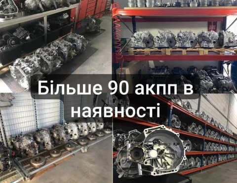 Перевірена АКПП Toyota Lexus | Автоматична коробка передач для Camry Corolla RAV4 Prado RX NX GS LS та інших моделей | Гарантія | 2000-2022р.