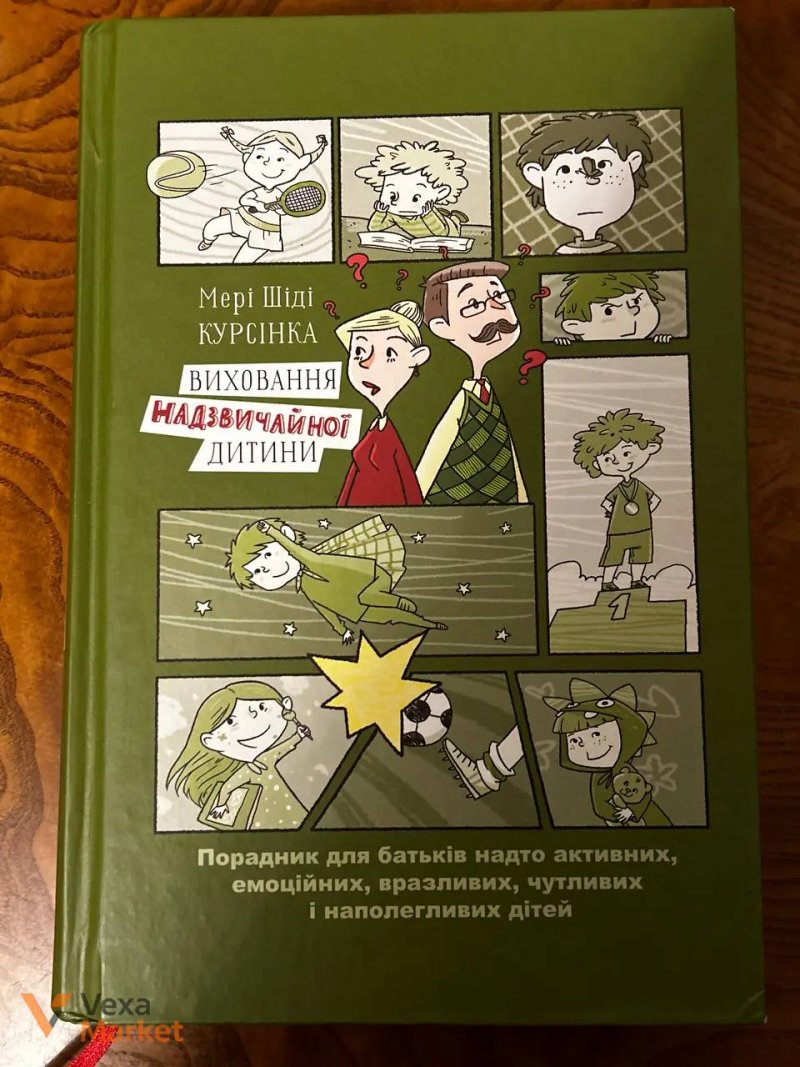 Перша кулінарна книга Ектора Хіменеса Браво та інші книги — фото 3