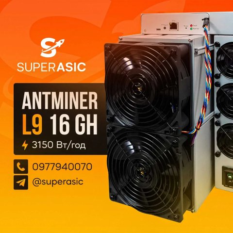 Під замовлення! Antminer L9 16 Gh Zynq - miner Asic Bitmain + Сервіс