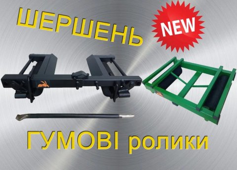 Підкат! Подкат! тєлєжка для Евакуатора СТО на ГУМОВИХ роликах!!!