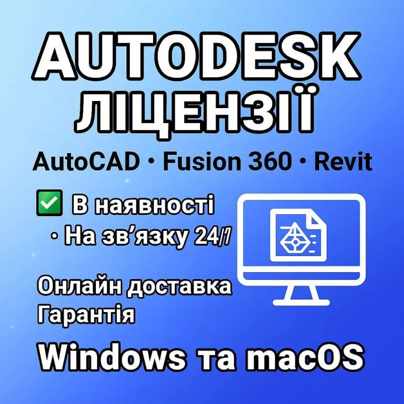Підписка Autodesk: AutoCAD, 3ds Max, Revit  ліцензія на ваш Аккаунт — фото 2