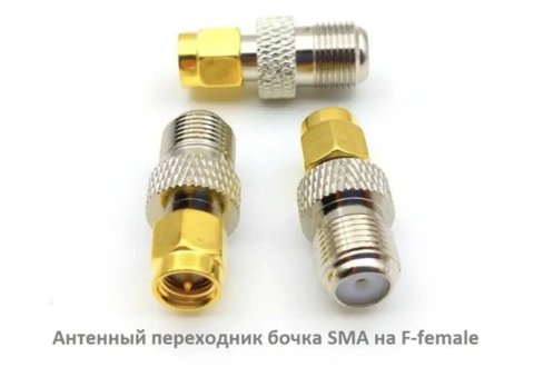 Pigtail перехідник антени 4G 3G TS9 CRC9 SMA для модема роутера