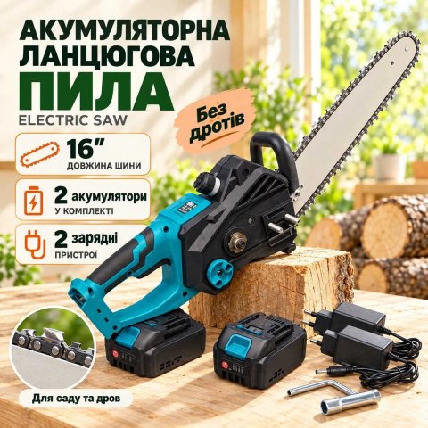 ПИЛА 40 см, 2АКБ, 2 ЗАРЯДКИ, 2800 Вт Під МАКІТУ Автоматична подача масла, 48V. Пила аккумуляторная 48 вольт. ОПТ/РОЗДРІБ!