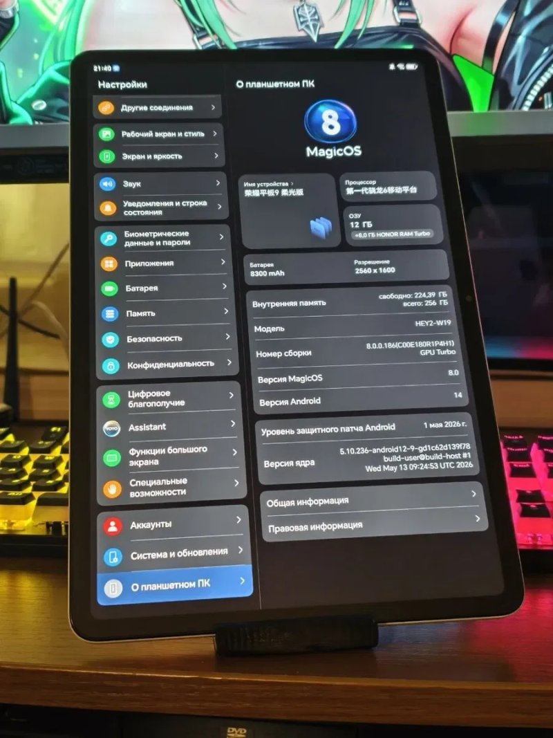 Планшет Honor Tablet 9 Soft Light Edition 12/256 — фото 4