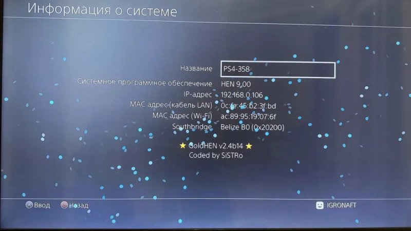 Playstation 4 FAT ПО 9.0 1 TB + 30 любых игр + гарантия 6 месяцев HEN — фото 2