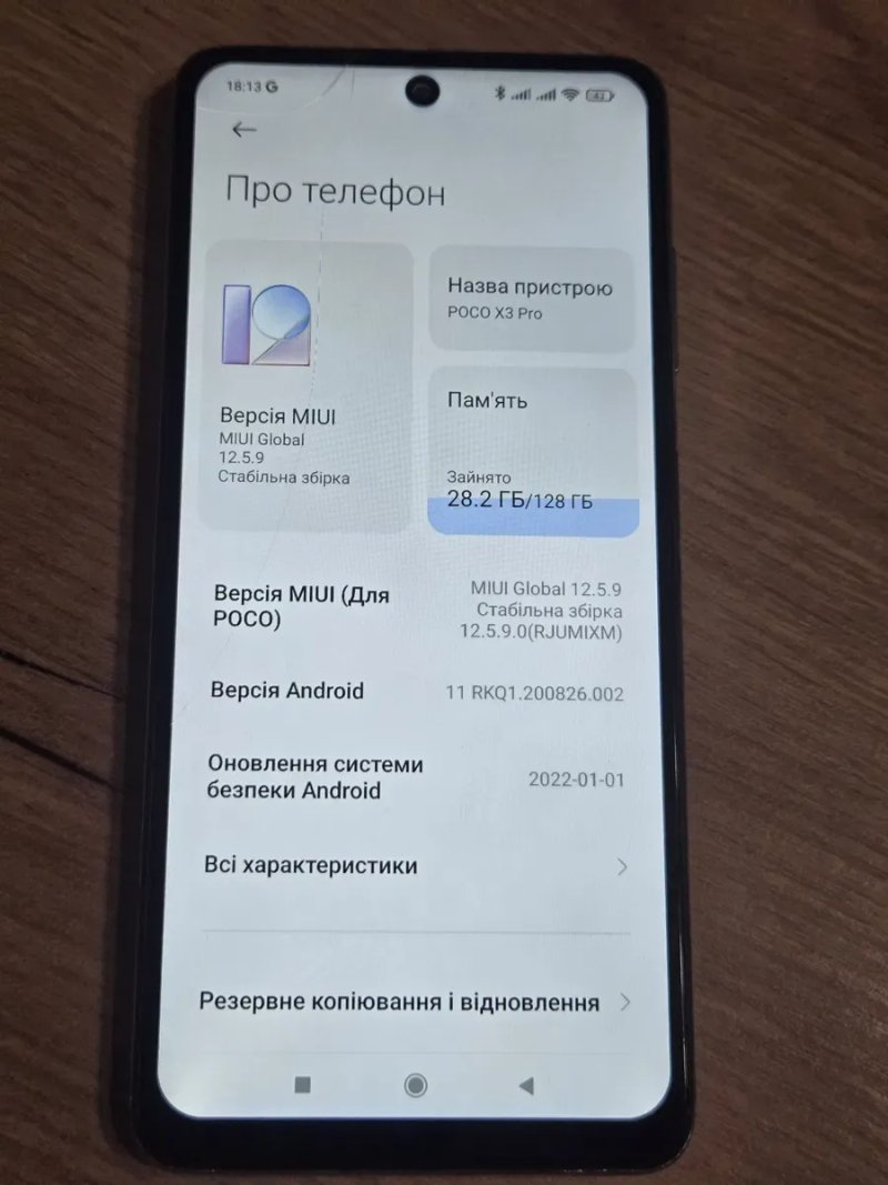 Poco X3 pro,6/128g nice,трещины,полностью рабочий — фото 2