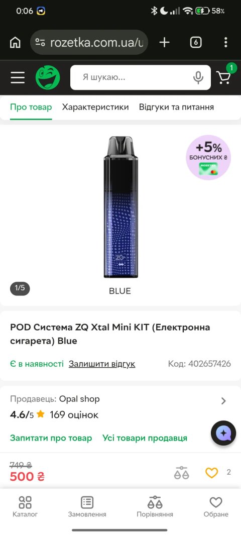 POD Система ZQ Xtal Mini KIT (Електронна сигарета) Blue