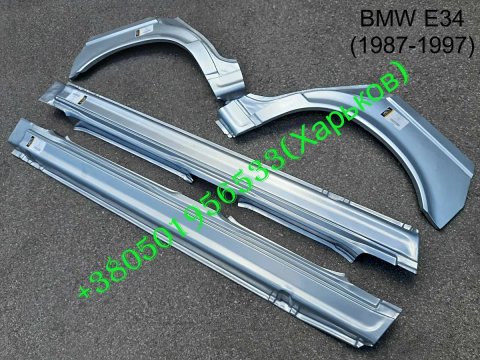 Пороги арки заднего крыла BMW E34 E39 5 серии E36 E46 3 серии БМВ е Е