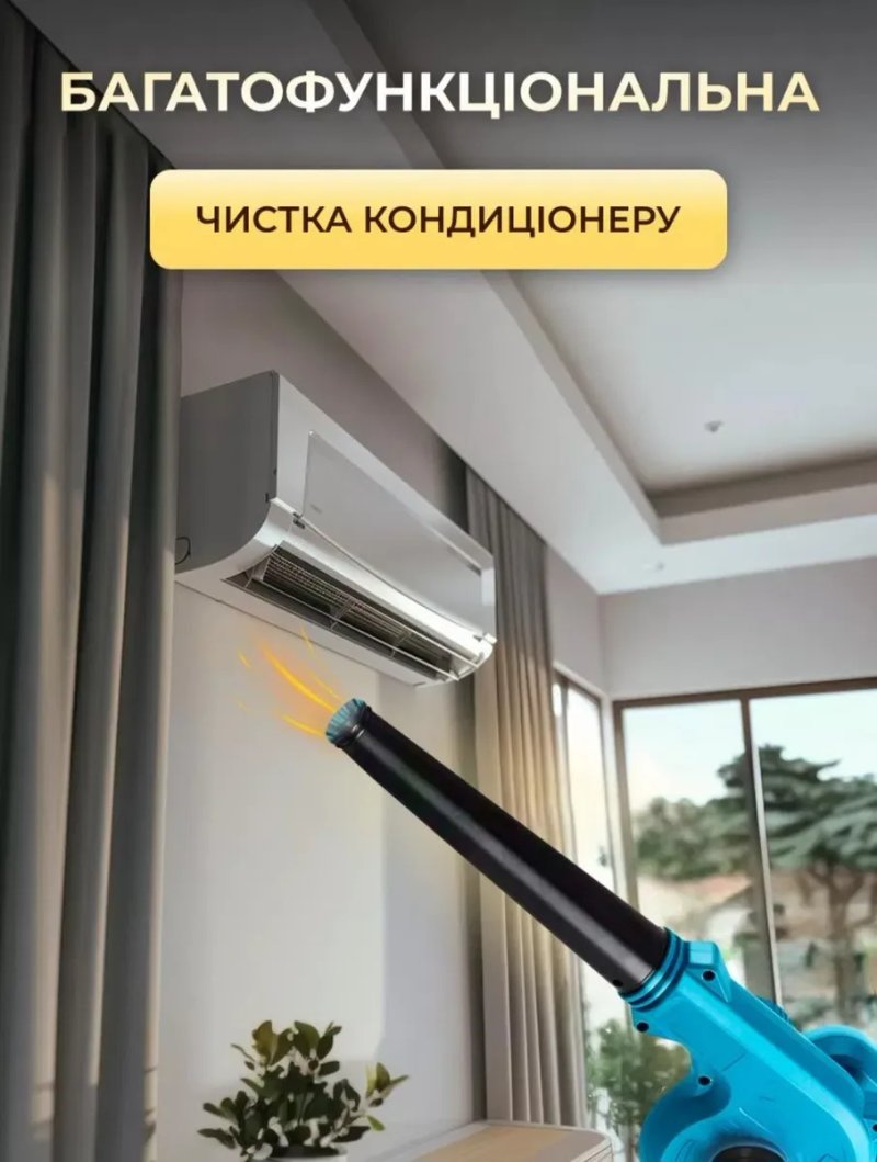 Повітродувка садова акумуляторна 2 в 1, повітродувка+пилосос, дуйка бездротова,повна комплектація АКБ+ЗУ+мішок для збору пилу,для листя,гаража та авто — фото 3