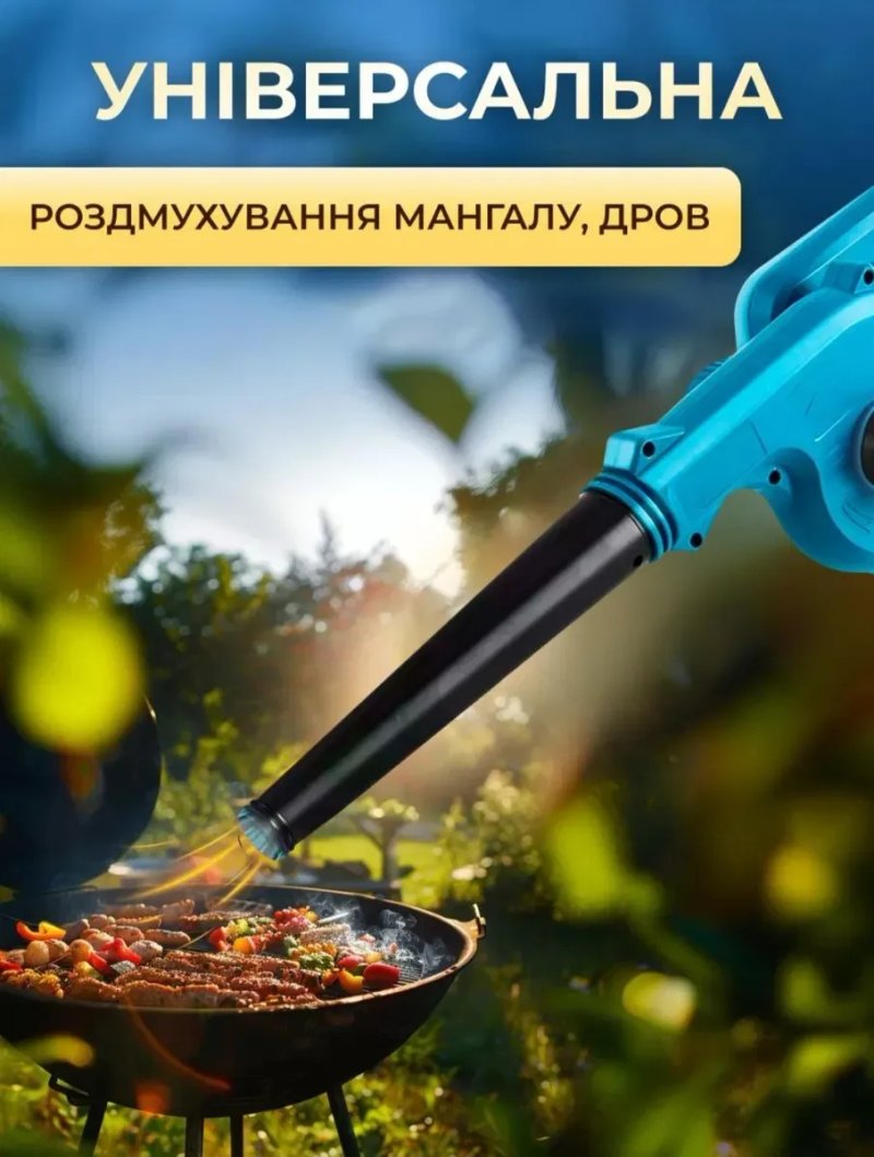 Повітродувка садова акумуляторна 2 в 1, повітродувка+пилосос, дуйка бездротова,повна комплектація АКБ+ЗУ+мішок для збору пилу,для листя,гаража та авто — фото 4