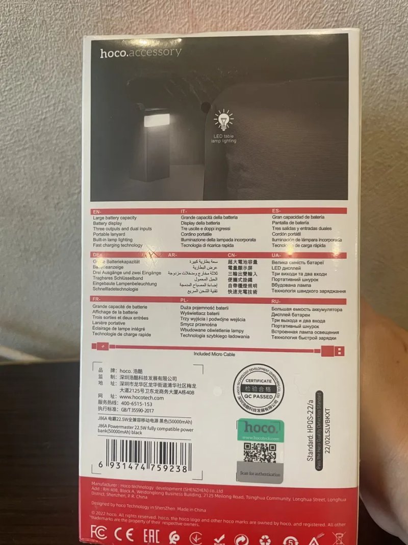 PowerBank Hoco J86A 50000mAh 22,5w — фото 3
