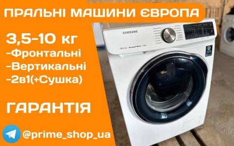 ПРАЛЬНА Машина SASMUNG Q-Drive 8кг А+++ 1600 об Інвертор Стиралка Б\у