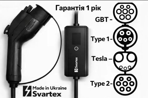 ПРЕМІУМ‼️Зарядка SVARTEX 32А 7kw Type 1/Type 2 GBT Tesla Гарантія 1 рік Зарядний пристрій для електроавтомобіля свартекс