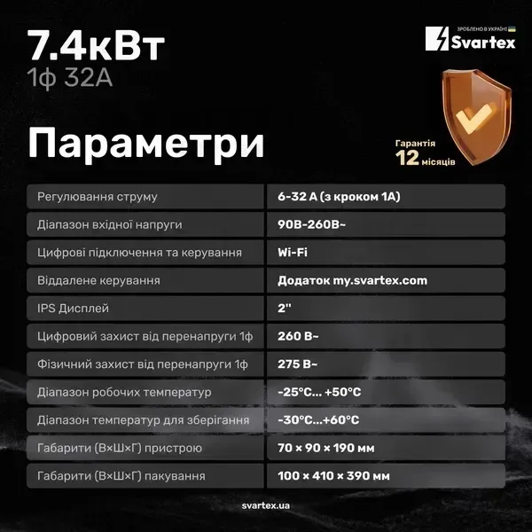 ПРЕМІУМ‼️Зарядка SVARTEX 32А 7kw Type 1/Type 2 GBT Tesla Гарантія 1 рік Зарядний пристрій для електроавтомобіля свартекс — фото 7