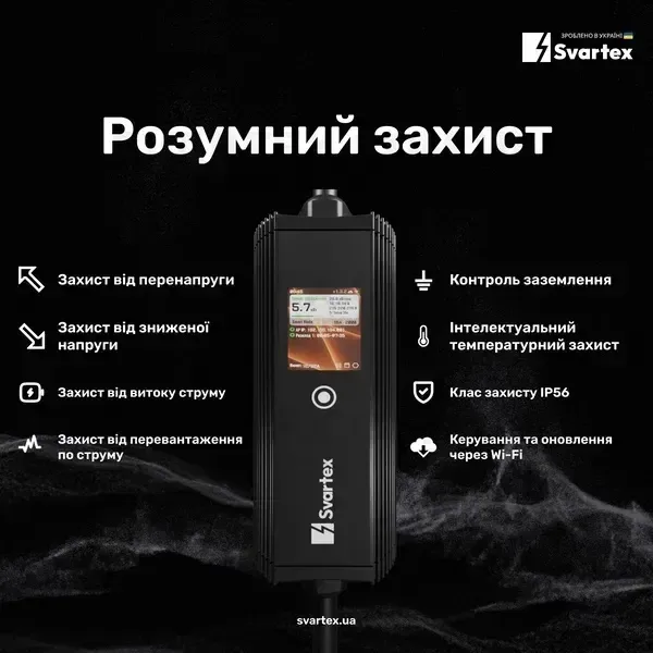 ПРЕМІУМ‼️Зарядка SVARTEX 32А 7kw Type 1/Type 2 GBT Tesla Гарантія 1 рік Зарядний пристрій для електроавтомобіля свартекс — фото 8