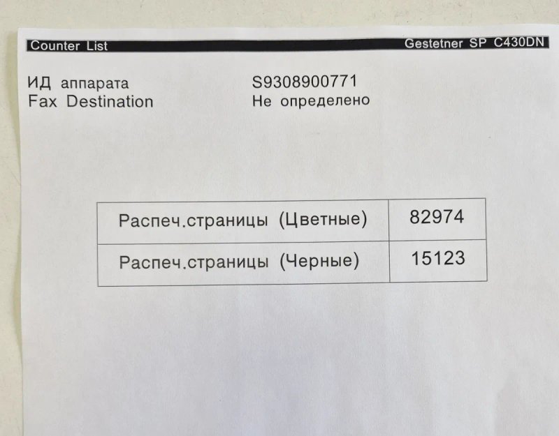Принтер Ricoh Aficio SP C430  Настольний поліграфіст. — фото 2