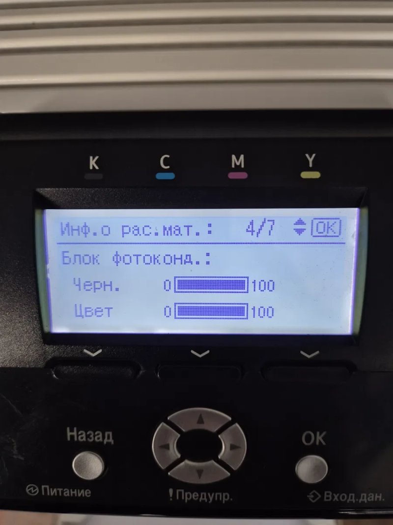 Принтер Ricoh Aficio SP C430  Настольний поліграфіст. — фото 5