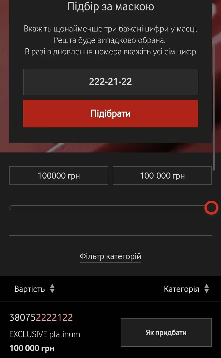 Привабливий номер Київстар хороший платиновий золоті для бізнесу банер — фото 2