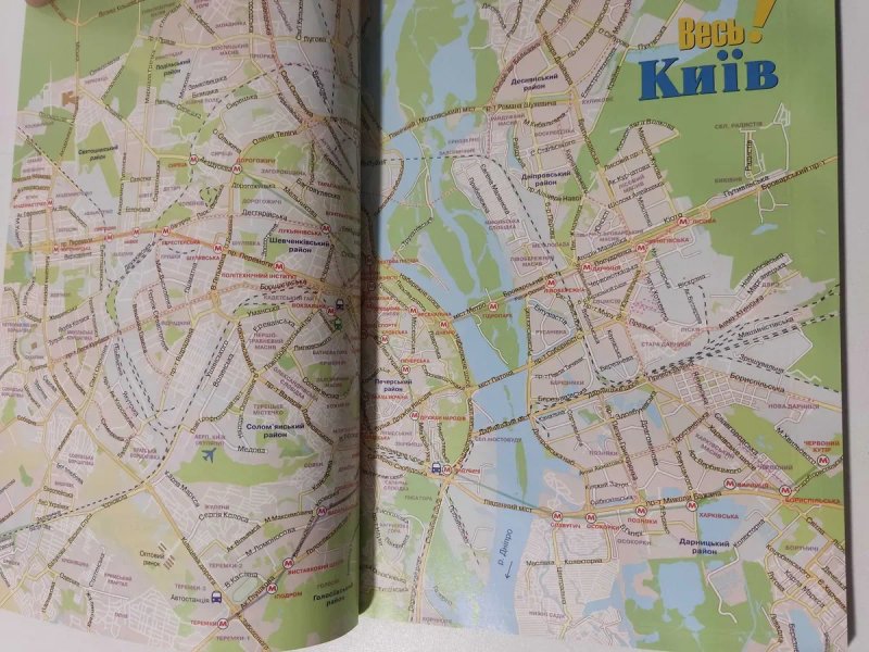 Продам Атлас Весь! Київ. Новий. Видання 2018 року. — фото 4