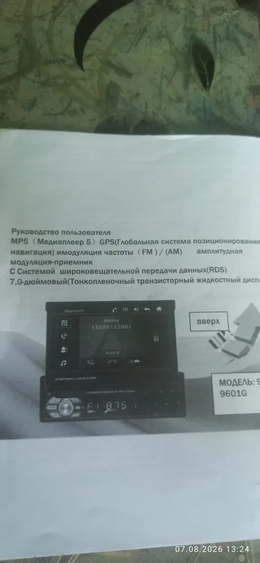Продам авто магнитолу с 7 дюймовым выдвижным экраном. — фото 2