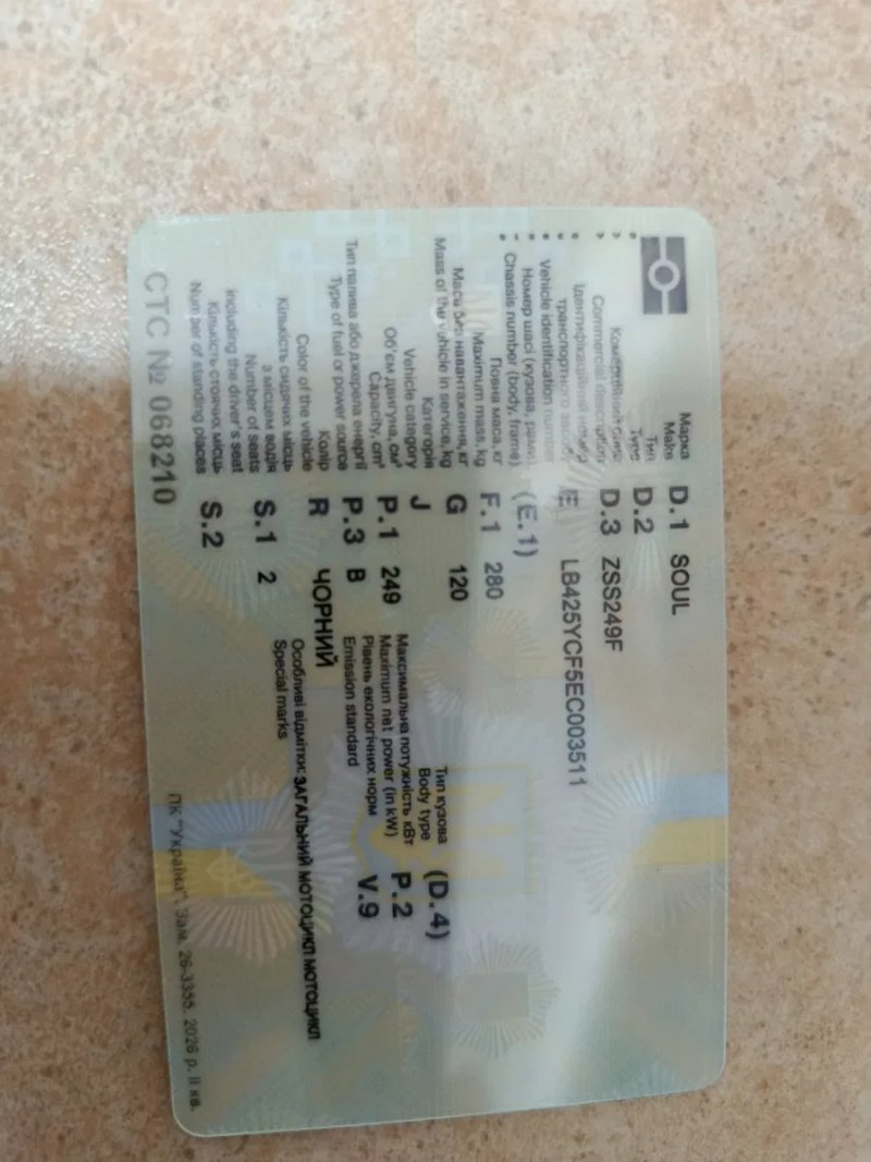 Продам мотоцикл SOUL — фото 8