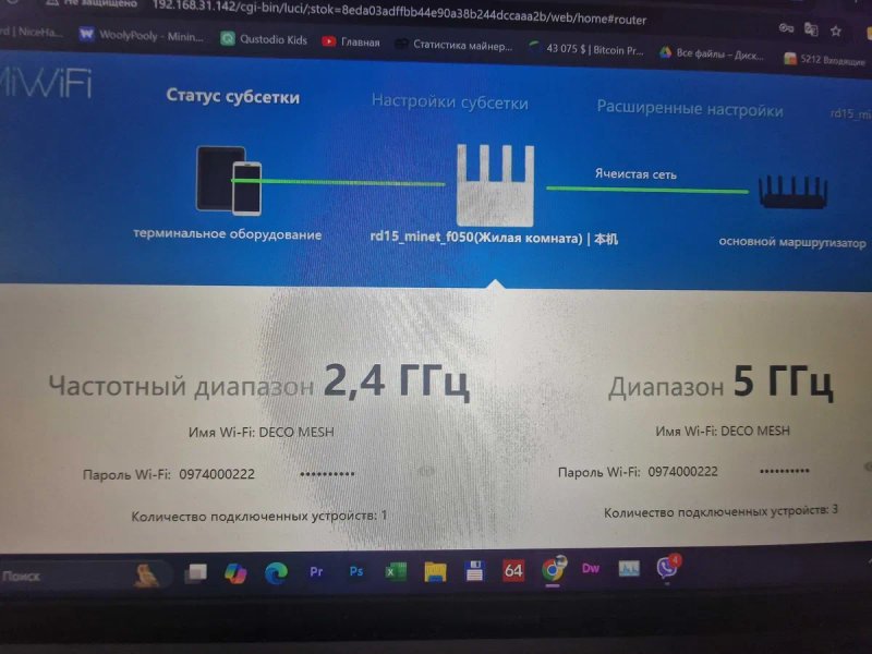 Продам роутер Xiaomi WiFi7 BE3600 2,5 Гбіт/с. — фото 5