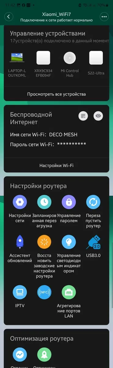Продам роутер Xiaomi WiFi7 BE3600 2,5 Гбіт/с. — фото 6