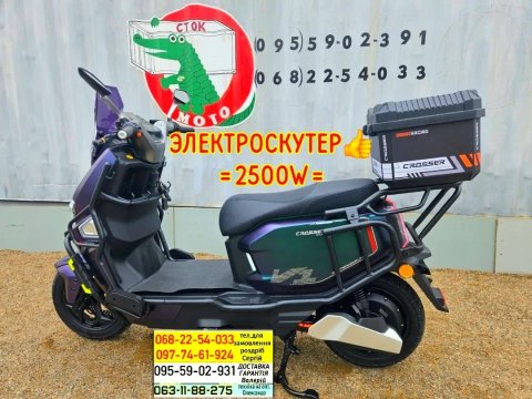Продажа ЭЛЕКТРО-скутер Гарантия!Сервис!Доставка! Электроскутер Crosser V1 PRO 2500W с литий-железо-фосфатным аккумулятором АКБ Графен/Литий v1 кросер