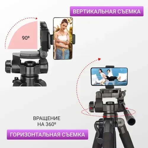 Професійний штатив тренога до 200см для телефону фотоапарата камери — фото 2