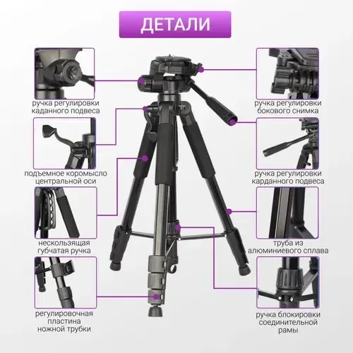 Професійний штатив тренога до 200см для телефону фотоапарата камери — фото 3