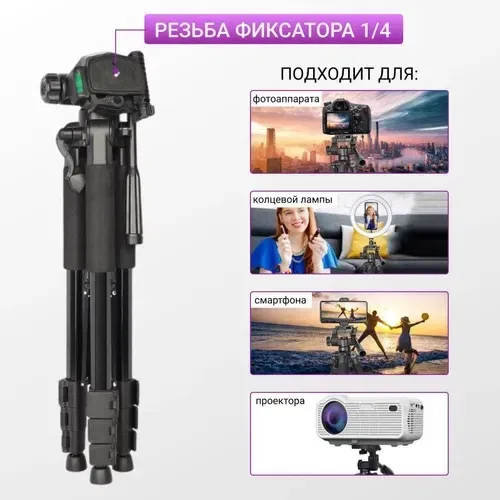 Професійний штатив тренога до 200см для телефону фотоапарата камери — фото 5