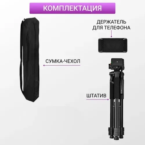 Професійний штатив тренога до 200см для телефону фотоапарата камери — фото 7
