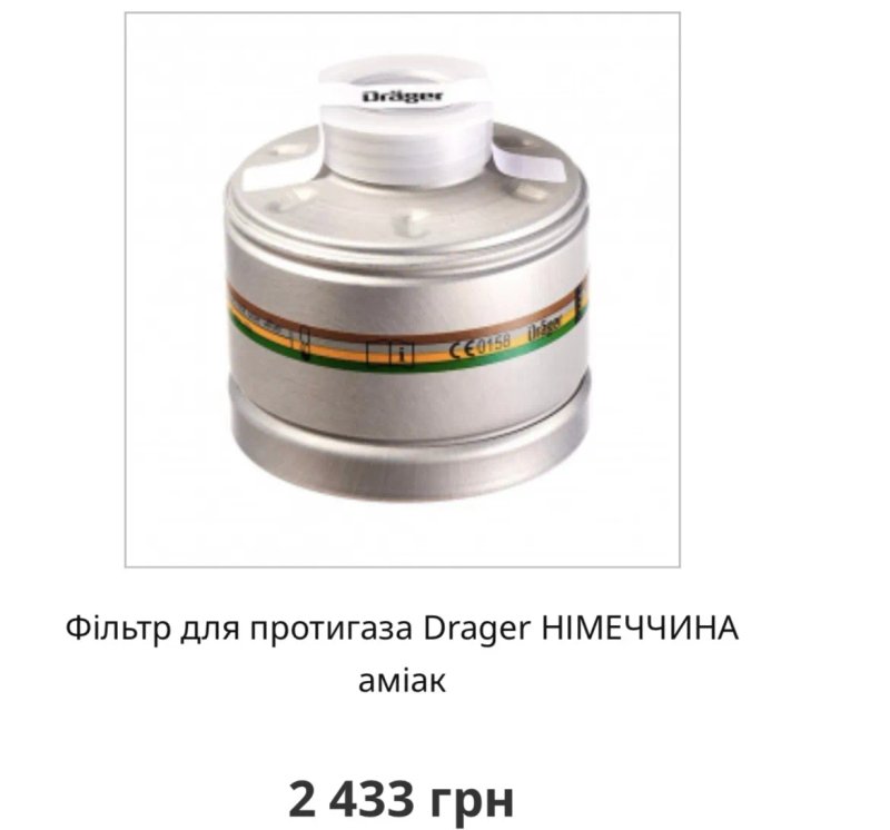 Протигаз германія — фото 2