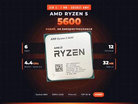 Процесор AMD Ryzen 5 5600 3.5-4.4 GHz AM4 L3-32 MB tray (НОВИЙ)
