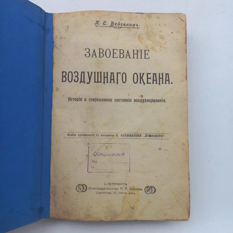 1908 р. Історія авіації - 700 унікальних фото — фото 2