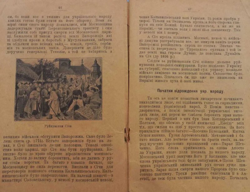 1917 р. Україна самостійна — фото 7