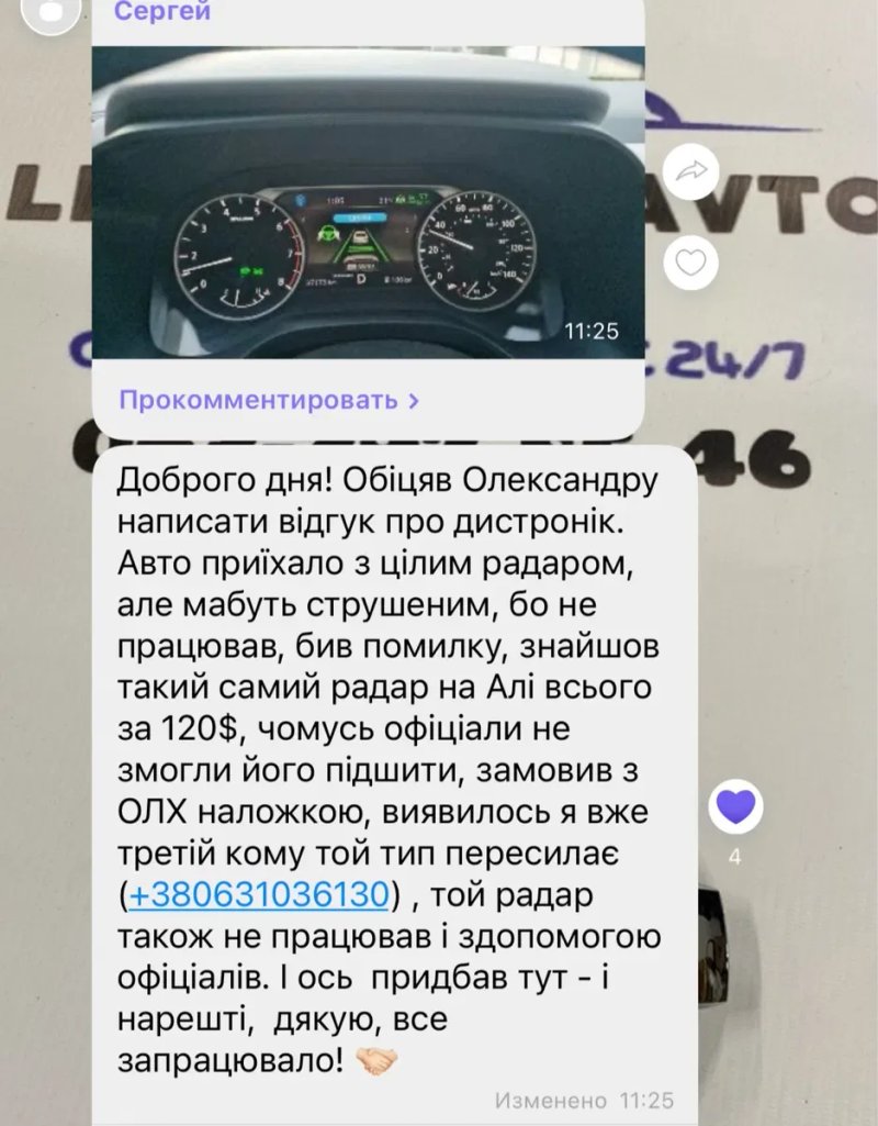 Радар Nissan Rogue 2021 2022 2023 2024 Дистроник Нисан рог т33 2021 + — фото 2