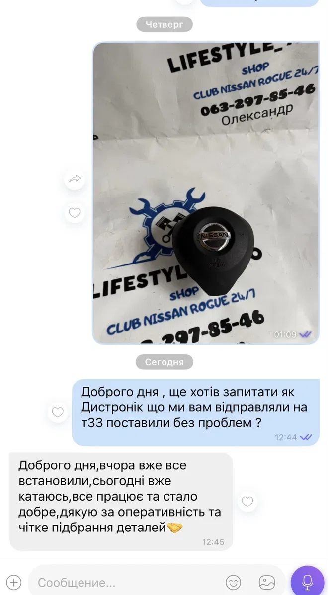 Радар Nissan Rogue 2021 2022 2023 2024 Дистроник Нисан рог т33 2021 + — фото 3