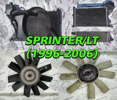 Радіатор Інтеркуллер Диффузор Вентилятор Вискомуфта Sprinter LT