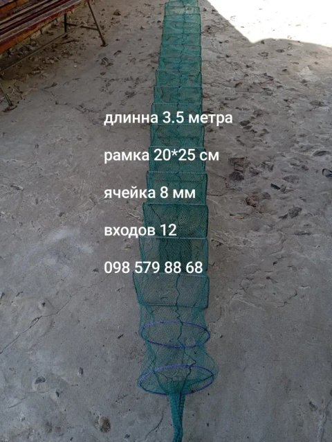 Раколовка гармошка 3.5 метра корд,рачница, гармошка, баян.