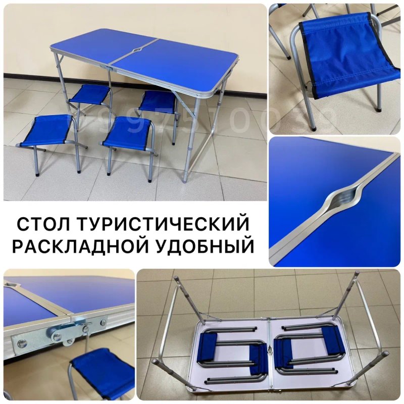 => Раскладной стол + 4 стула. Туристический столик для кемпинга рыбалк — фото 2
