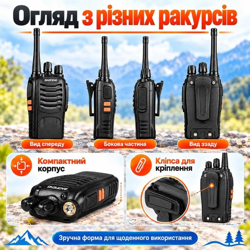 Рація комплект Baofeng BF-888S 2 шт 5 Вт UHF 400–470 МГц до 5 км з зарядними станціями і гарнітурою — фото 3