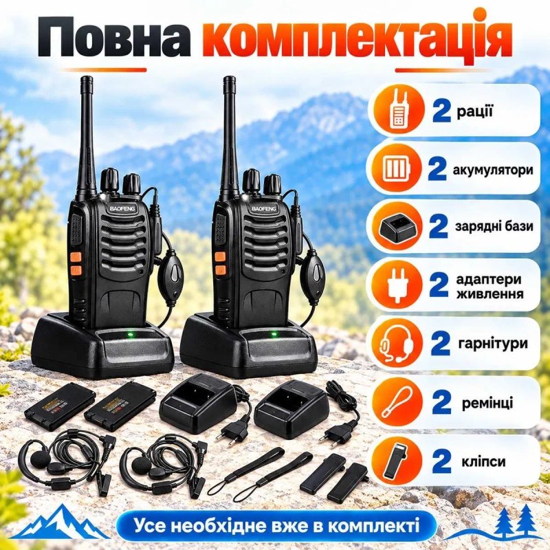 Рація комплект Baofeng BF-888S 2 шт 5 Вт UHF 400–470 МГц до 5 км з зарядними станціями і гарнітурою — фото 5