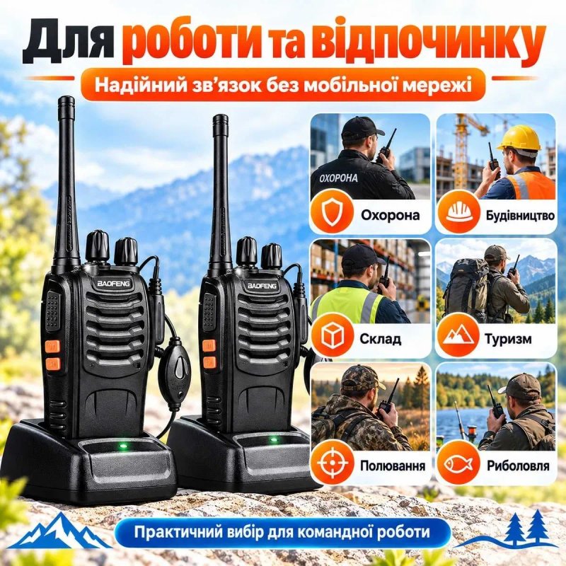 Рація комплект Baofeng BF-888S 2 шт 5 Вт UHF 400–470 МГц до 5 км з зарядними станціями і гарнітурою — фото 6