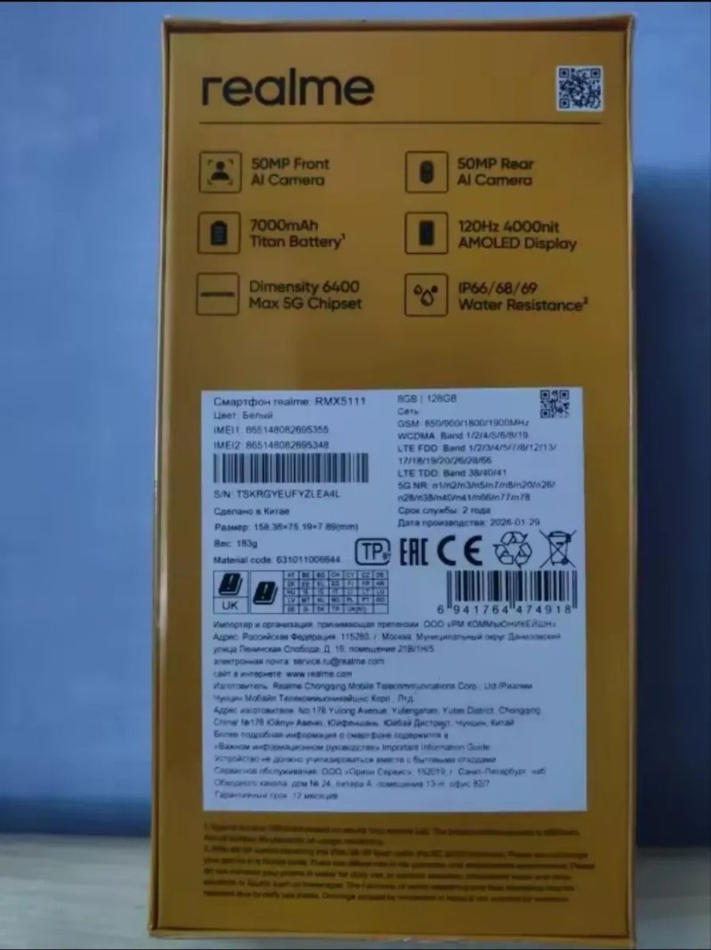 Realme 15T  5G   8/256, 12/512 6.57" AMOLED, Батарея 7000 мАч  NFC быстрая зарядка 60 Вт Fast Charge.Новый запечатанный цвет черный. — фото 2