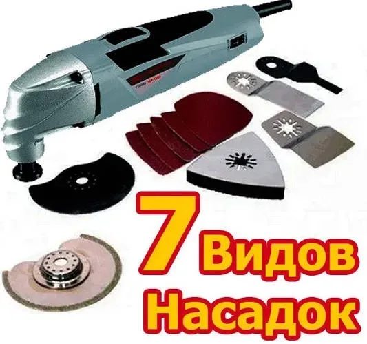 Реноватор Днепромаш 1200Вт 23000 7 Насадок Мощный Болгарка Роторейзер Мультитул Пила Пилка Электропила Турбинка Дрель Циркулярка — фото 7