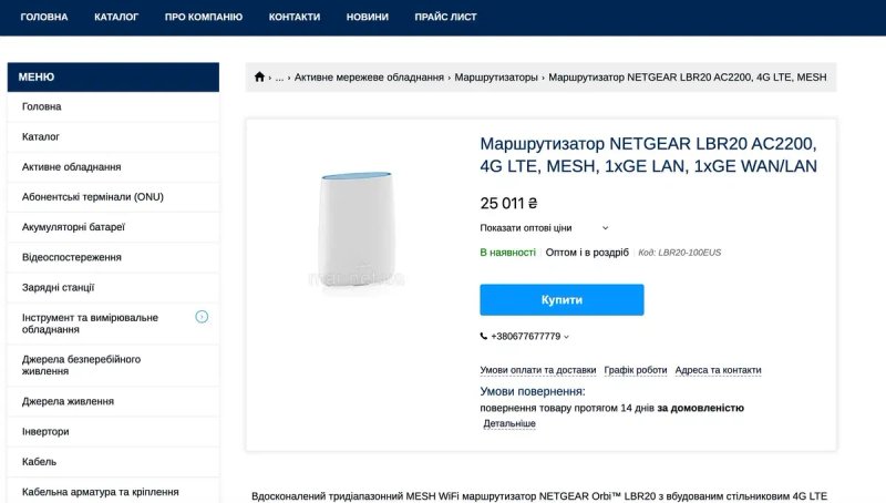 Роутер-модем Netgear Orbi LBR20 4G LTE швидкість до 1.2 Гбіт/с. — фото 2