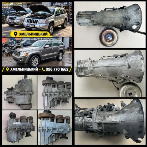 Розборка Коробки Роздатки Jeep Grand Cherokee WJ 2.7 2004 WK1 3.0 2005 WJ 3.1 2001 !!!
