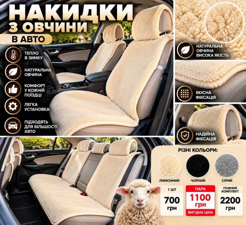 РОЗПРОДАЖ ЕВА, EVA, ЄВА комплект ковриків, килимків в салон, багажник!. Київ — фото 2