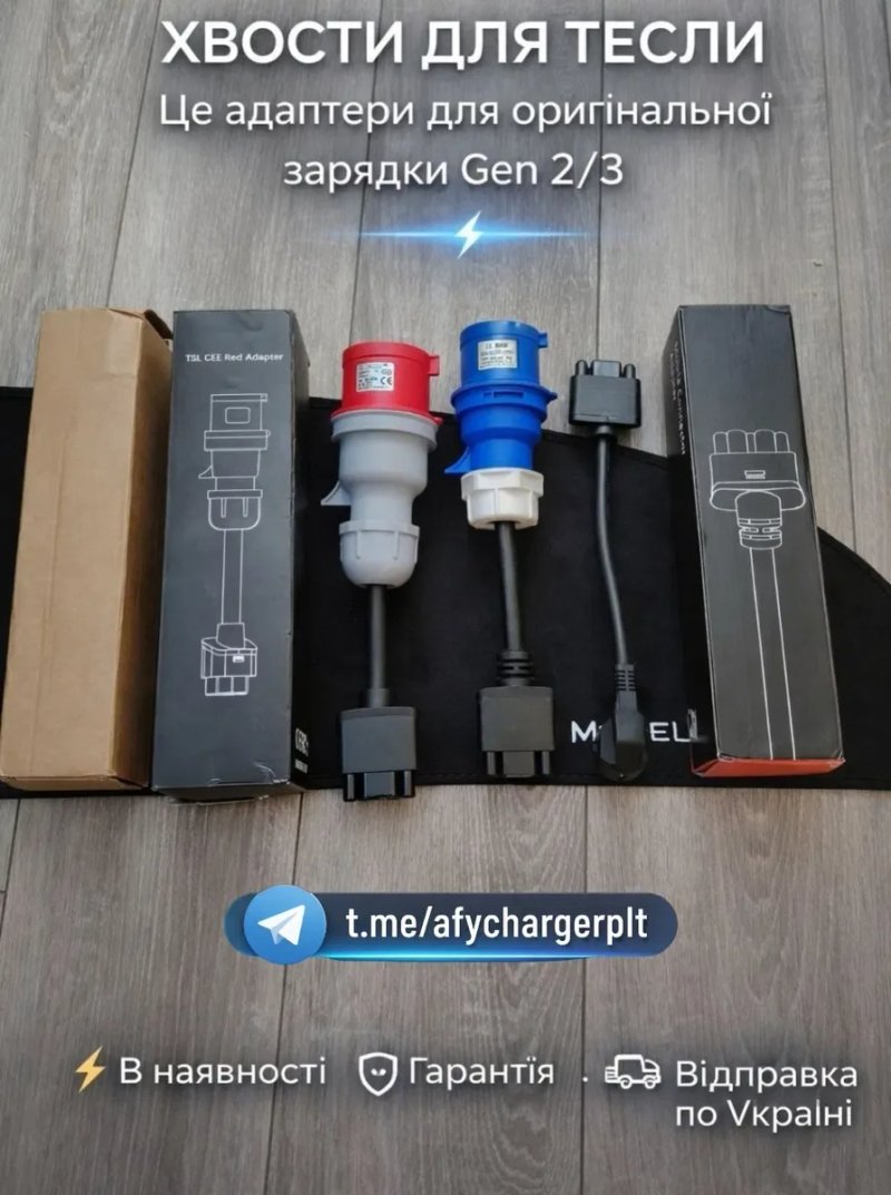 РОЗПРОДАЖ‼️Перехідник Tesla - GBT 7kW Guwieyg 32A з блокуванням EV Adapter для авто з Китаю надійний корпус Tesla зарядка — фото 8